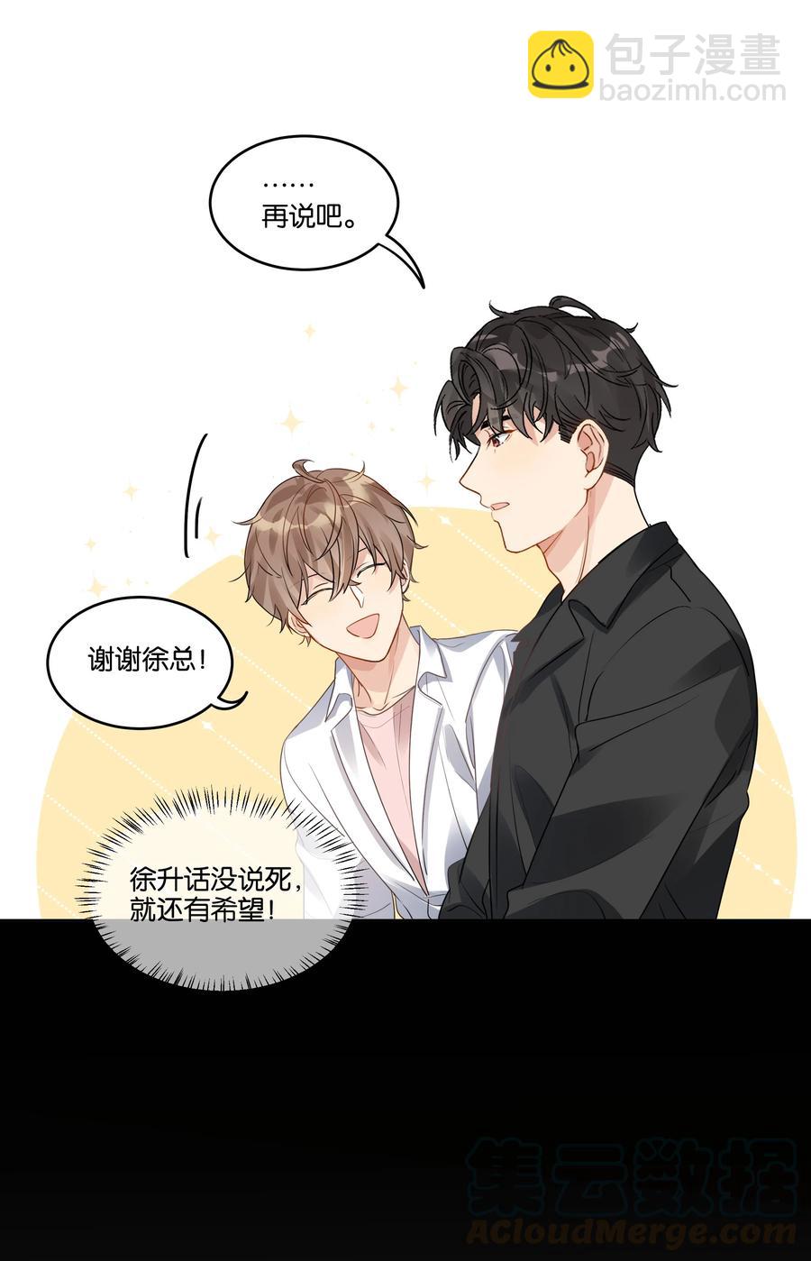 034 你在怕什么？-第35话