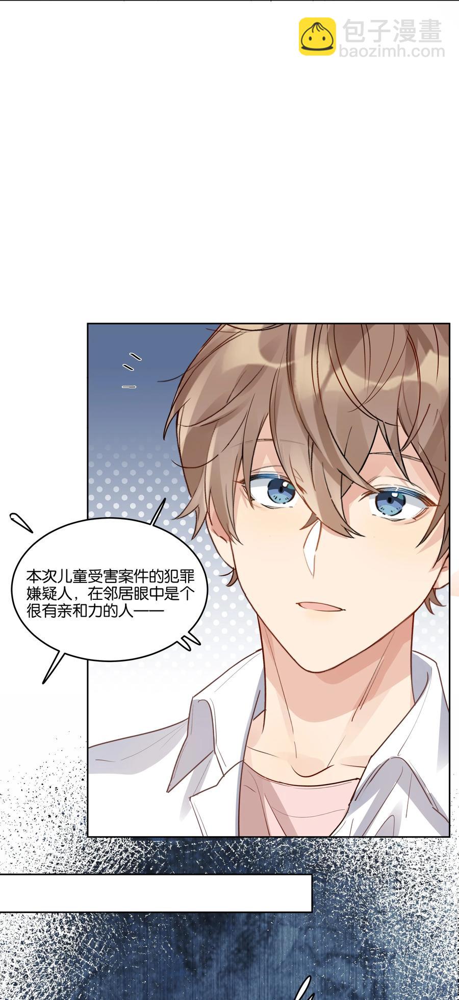 034 你在怕什么？-第35话