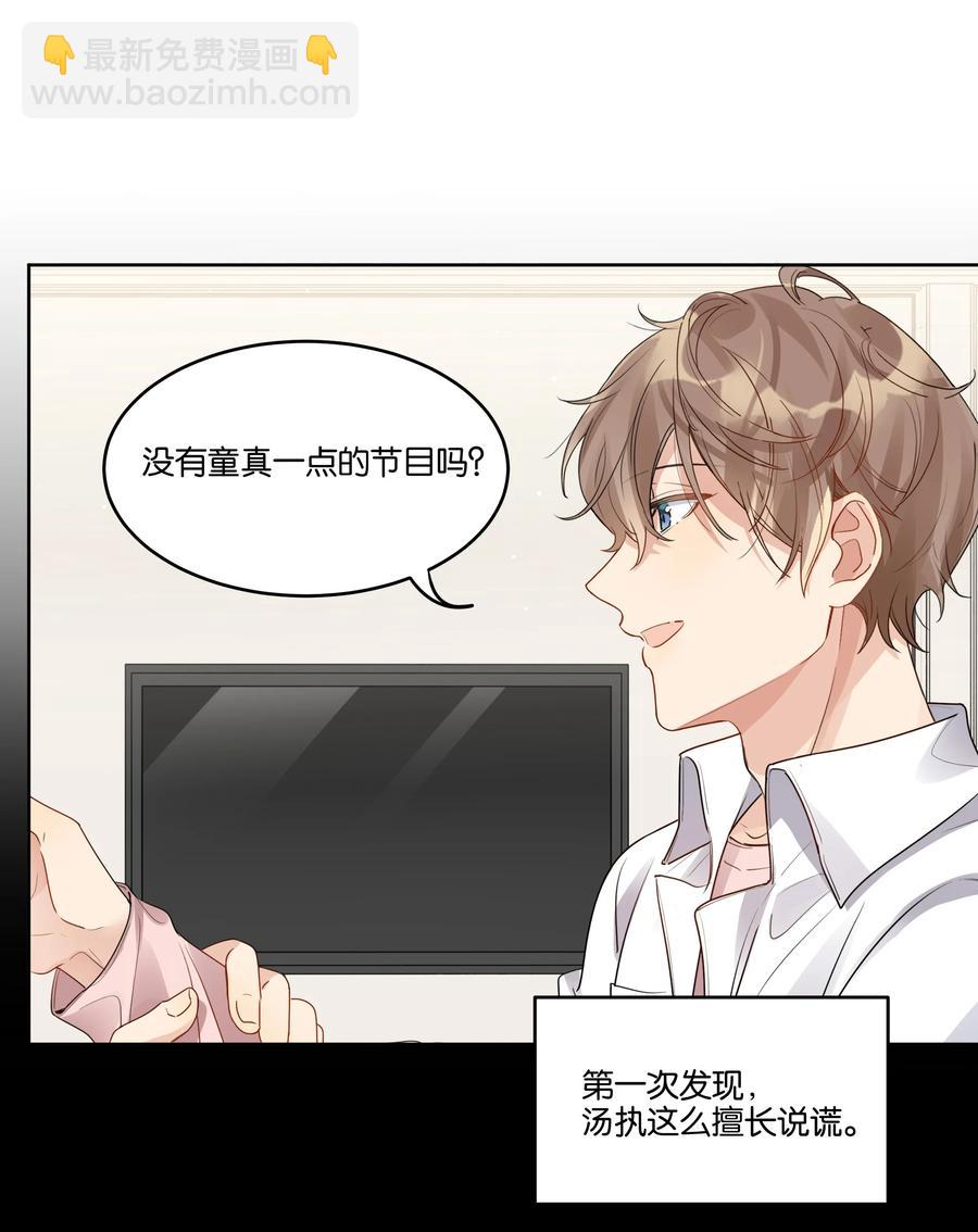 034 你在怕什么？-第35话