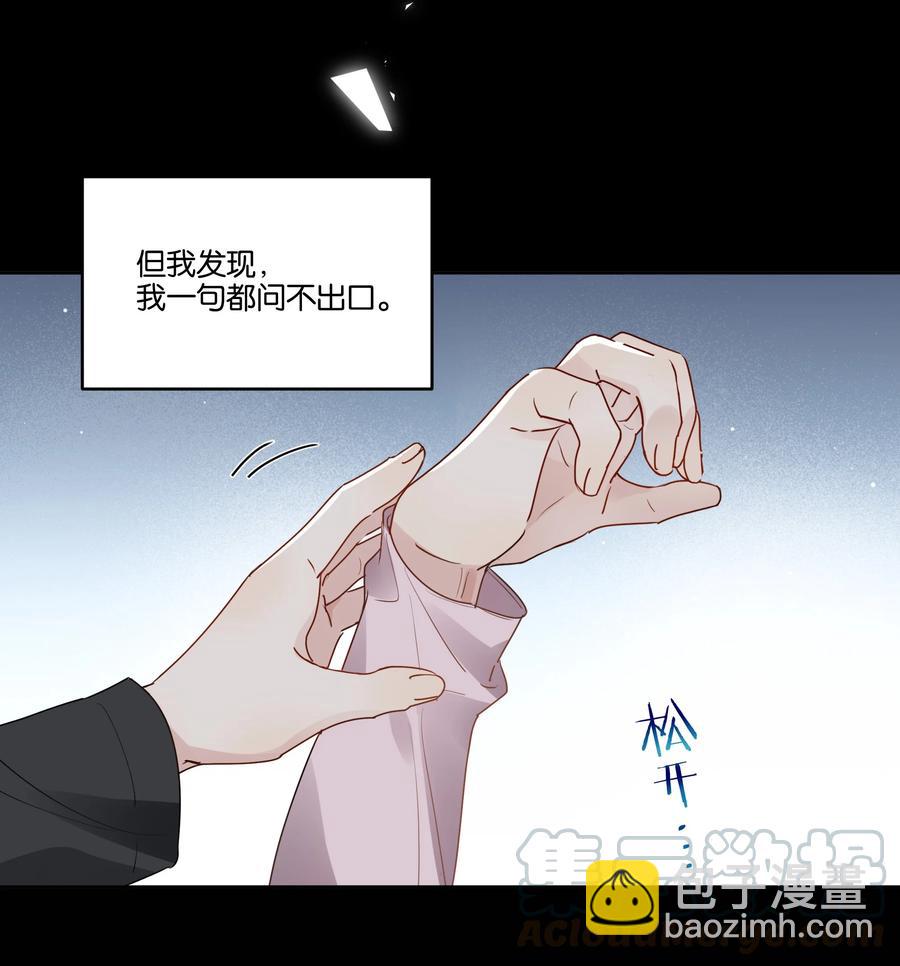 034 你在怕什么？-第35话