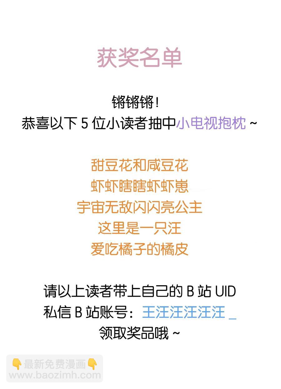 034 你在怕什么？-第35话