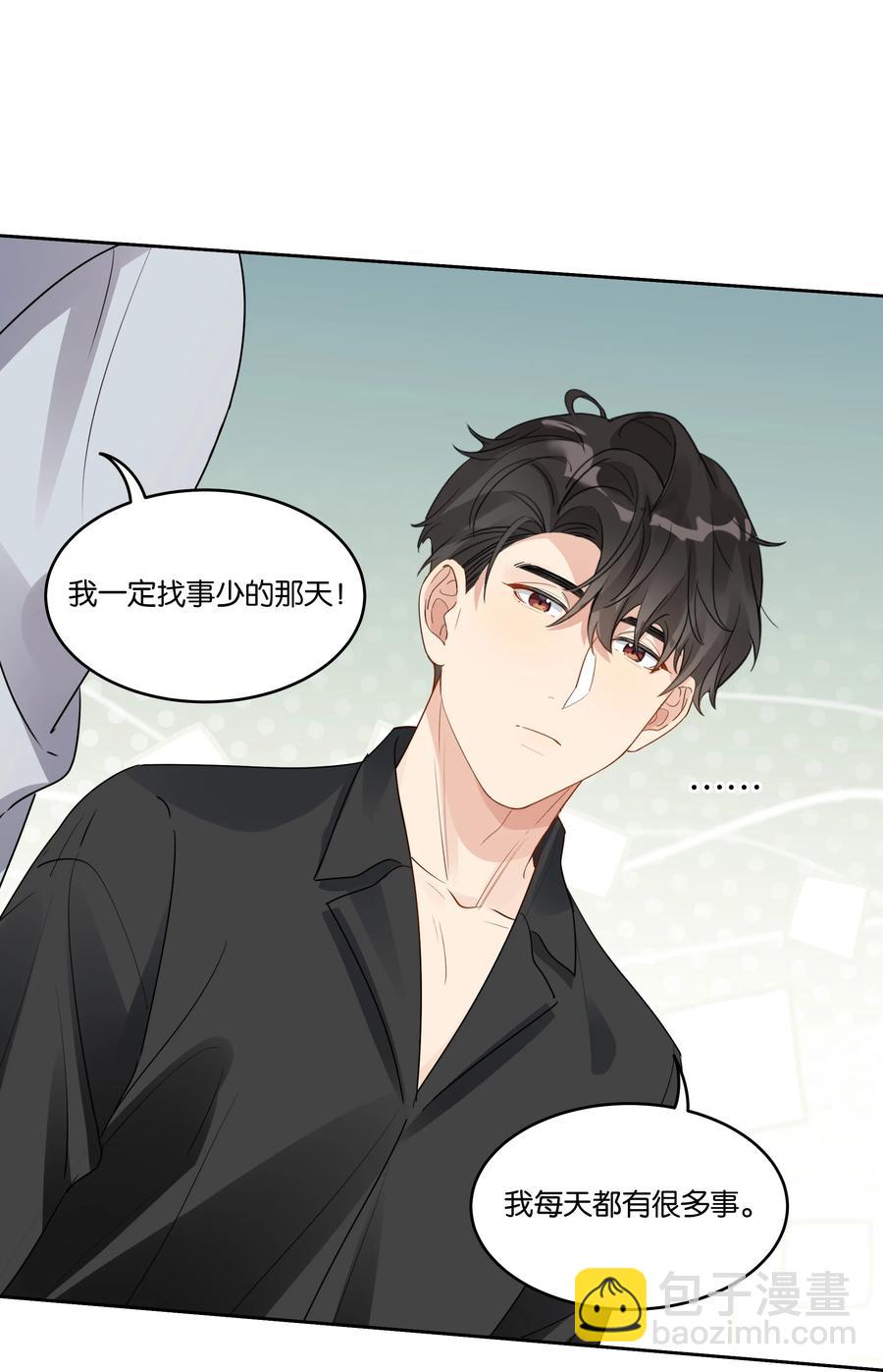 034 你在怕什么？-第35话