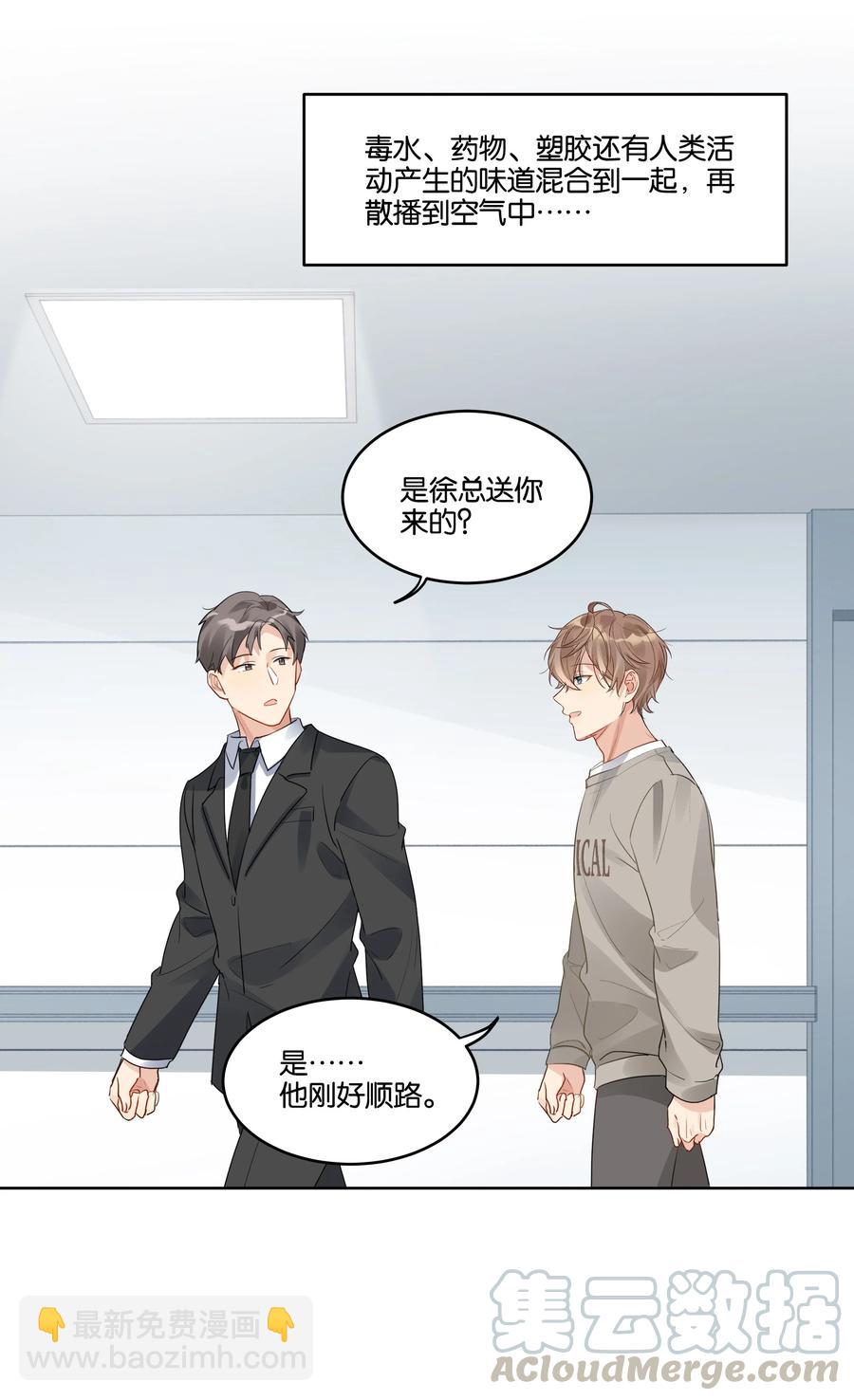 036 物有所值-第37话