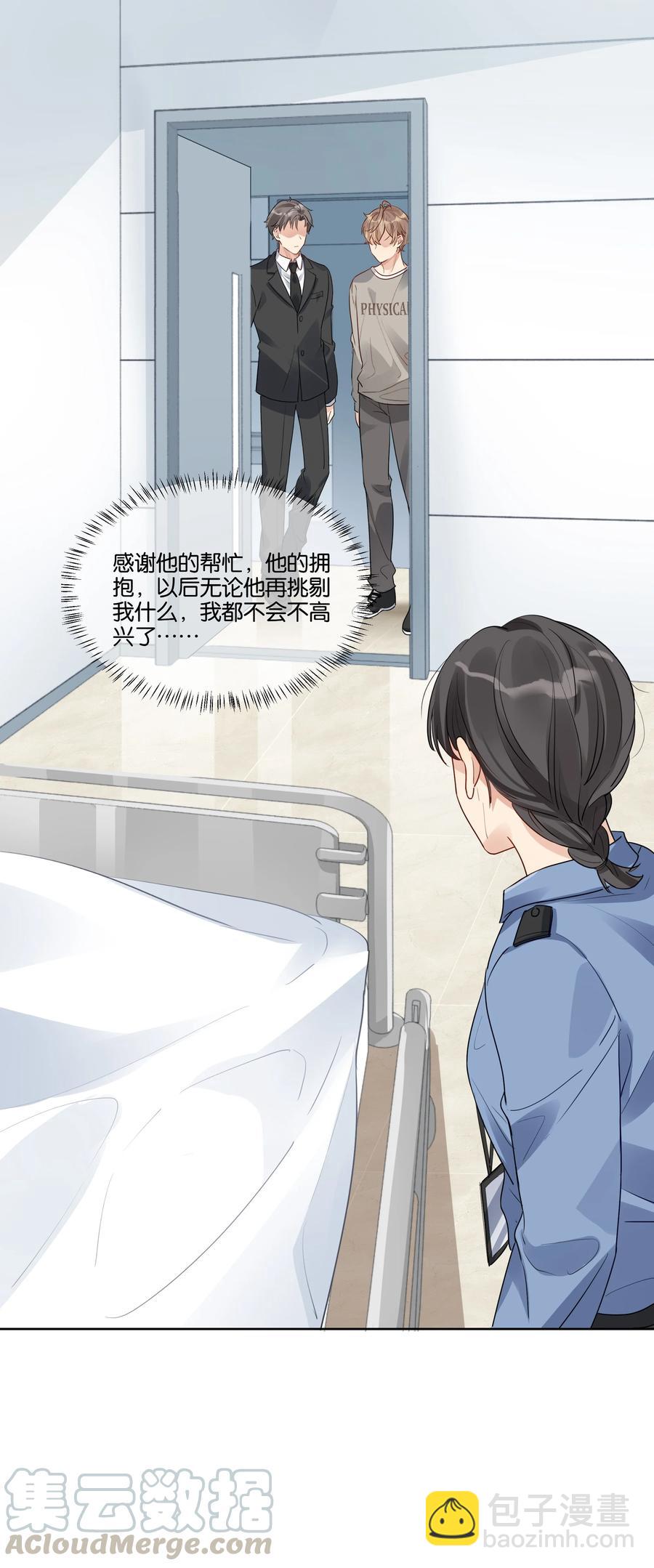 036 物有所值-第37话