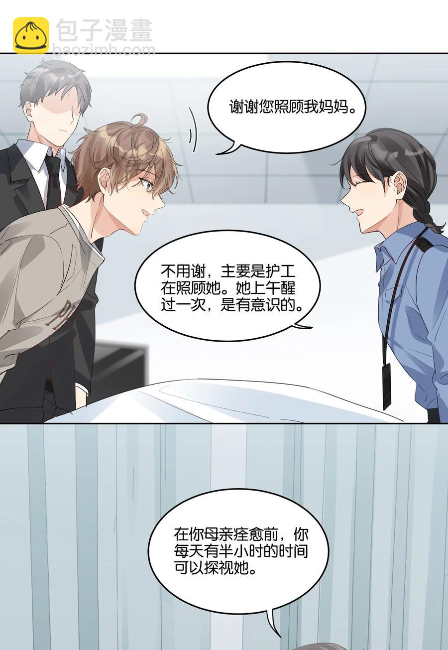 036 物有所值-第37话