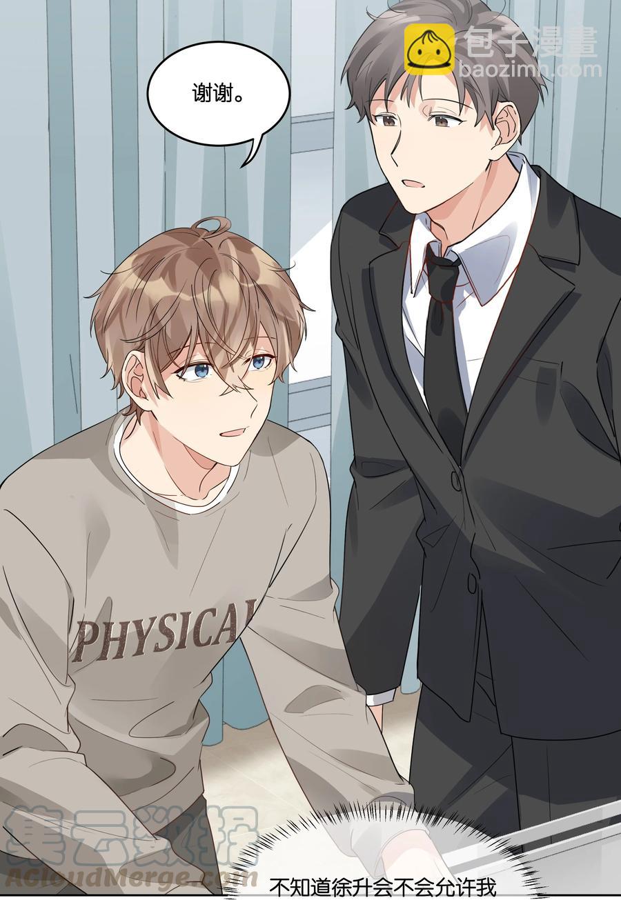 036 物有所值-第37话