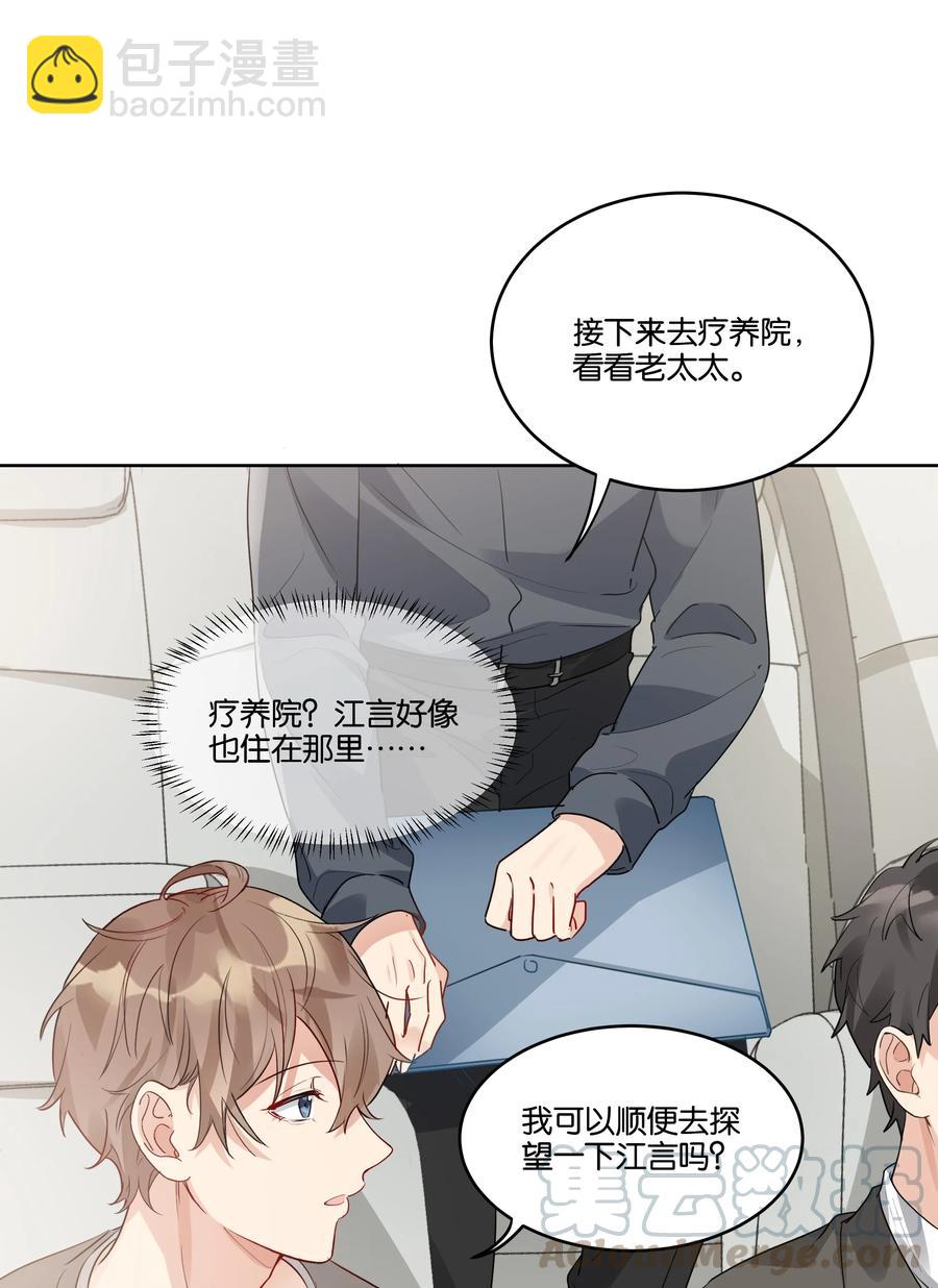 036 物有所值-第37话