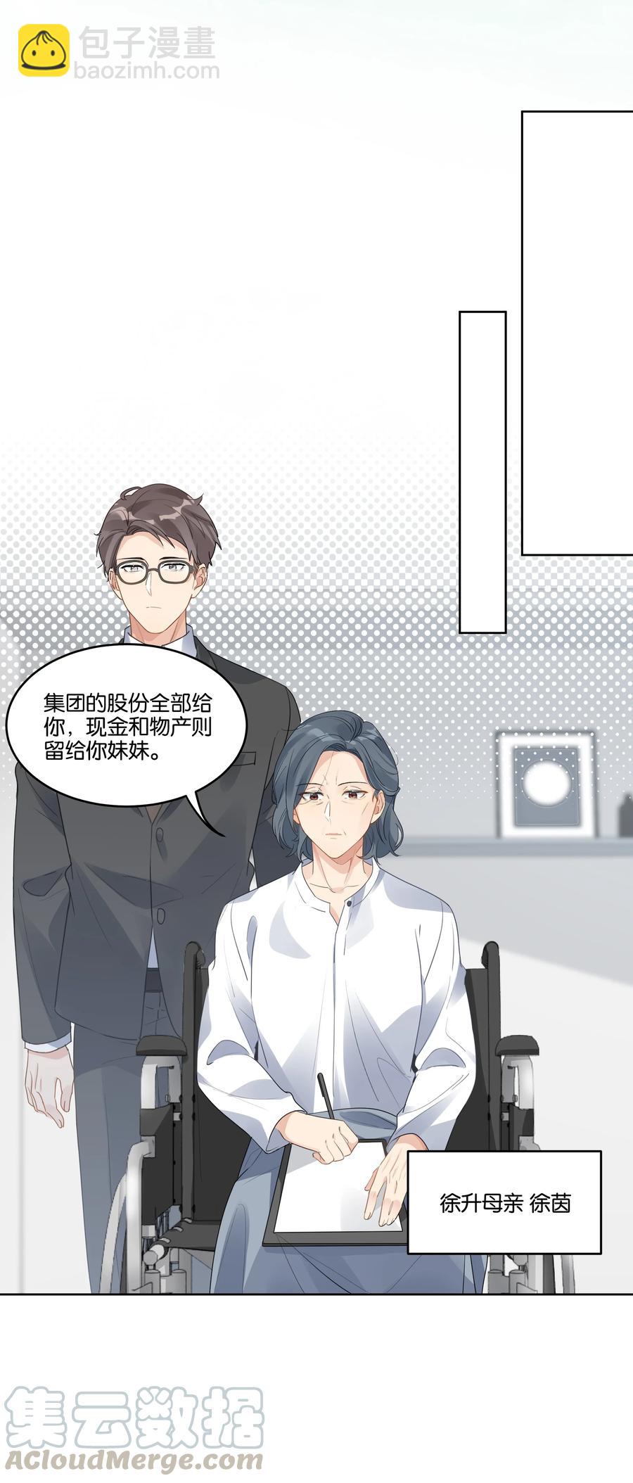 036 物有所值-第37话