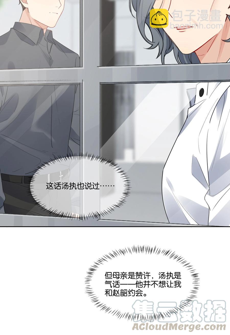 036 物有所值-第37话