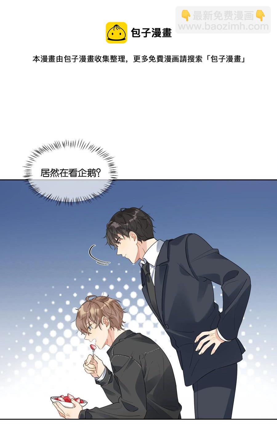 038 原来他喜欢吃草莓-第39话