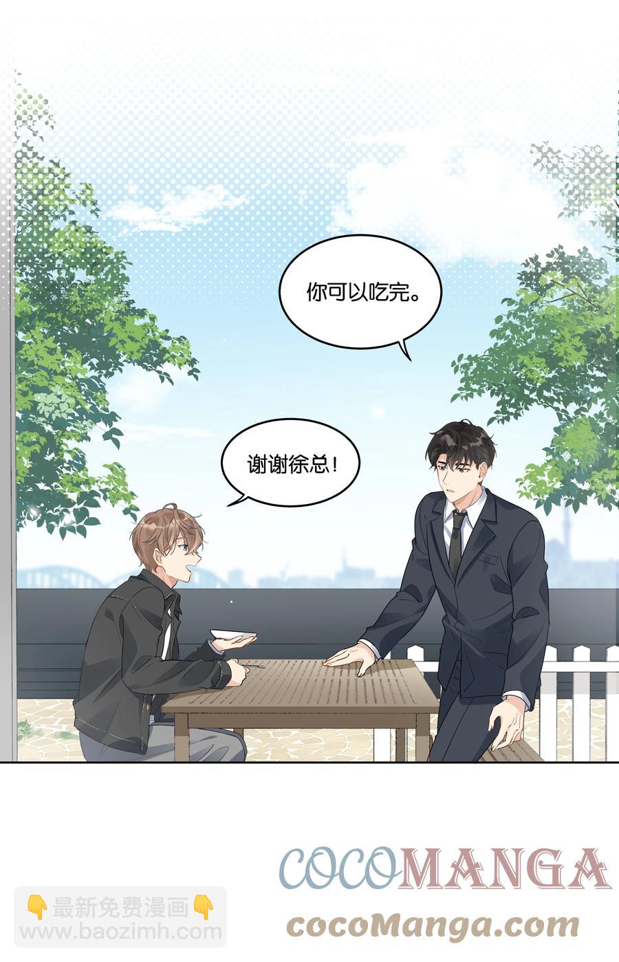 038 原来他喜欢吃草莓-第39话