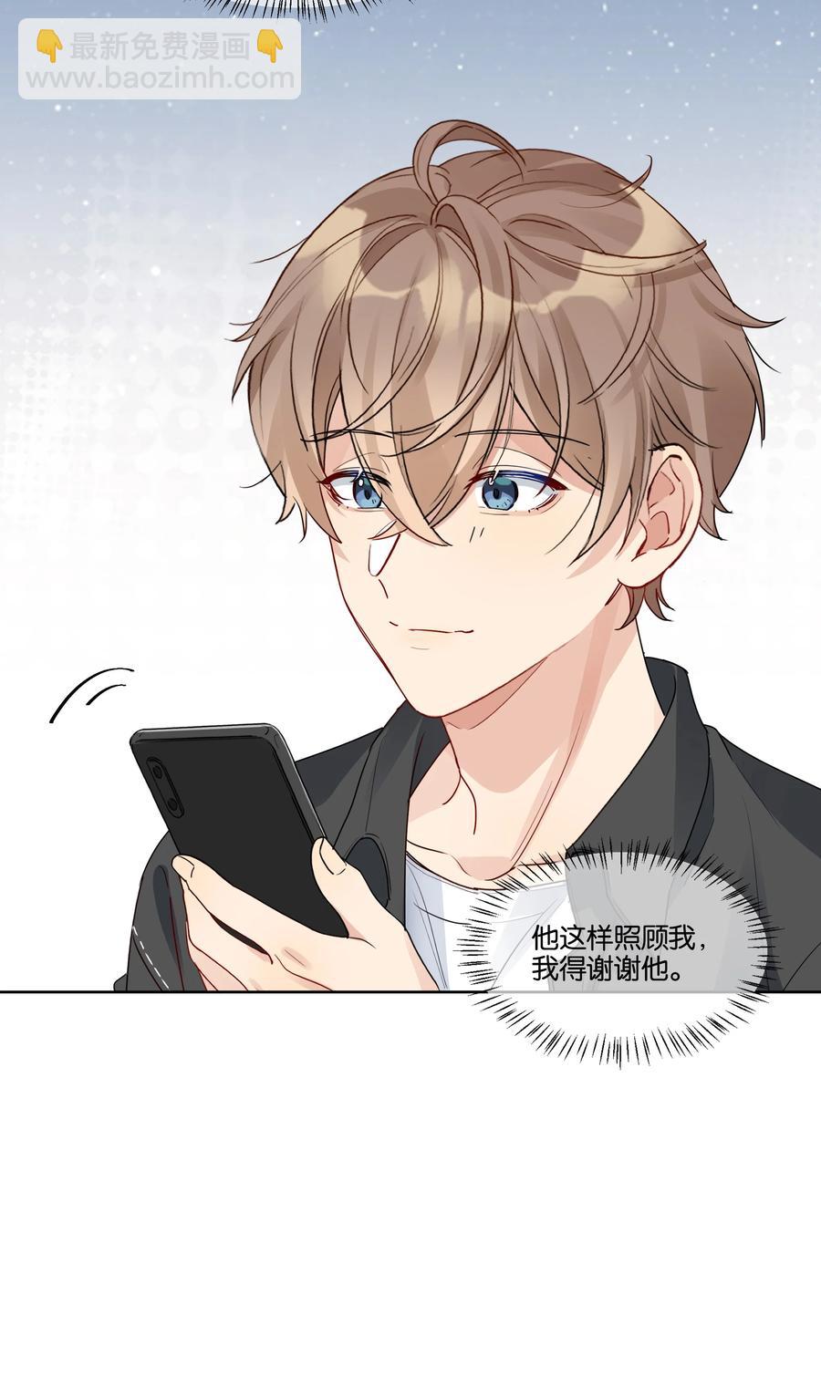 038 原来他喜欢吃草莓-第39话