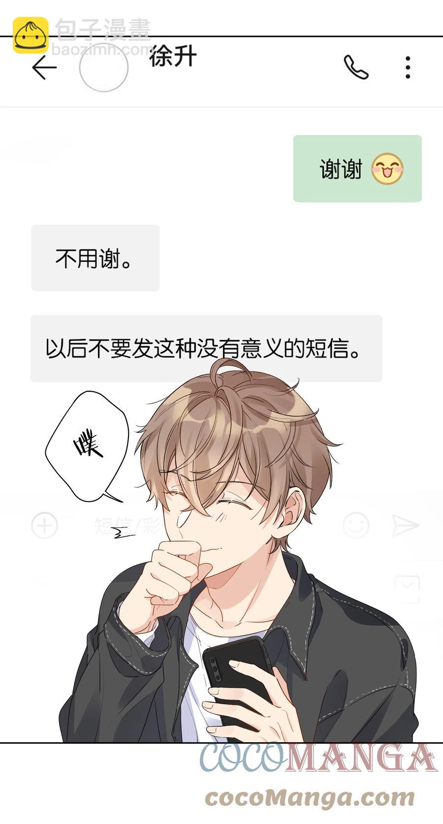 038 原来他喜欢吃草莓-第39话