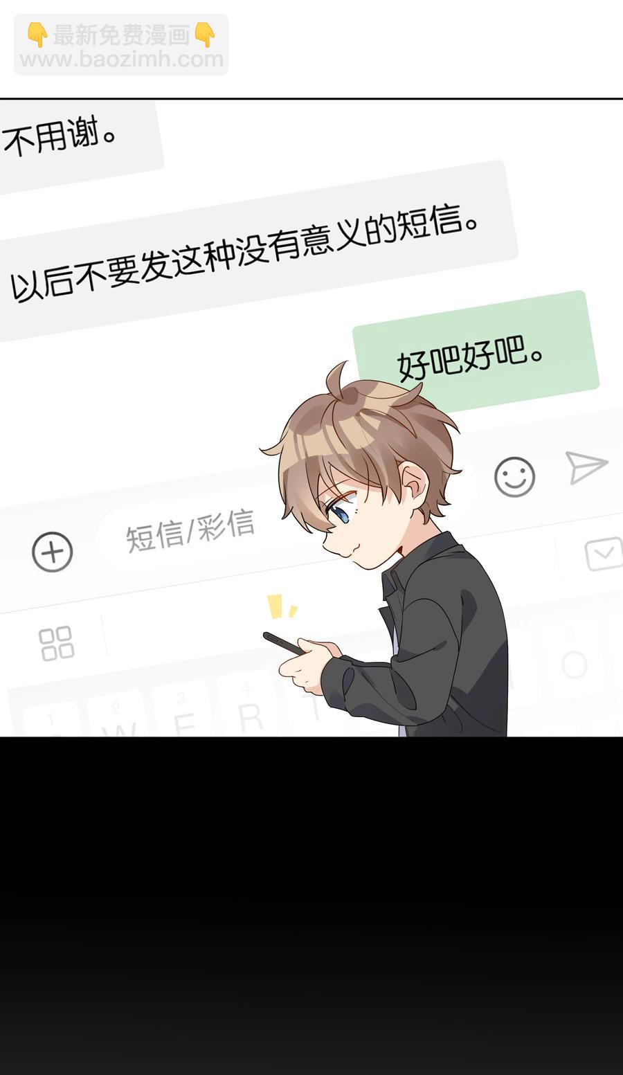 038 原来他喜欢吃草莓-第39话