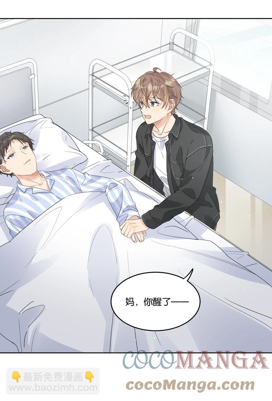 038 原来他喜欢吃草莓-第39话