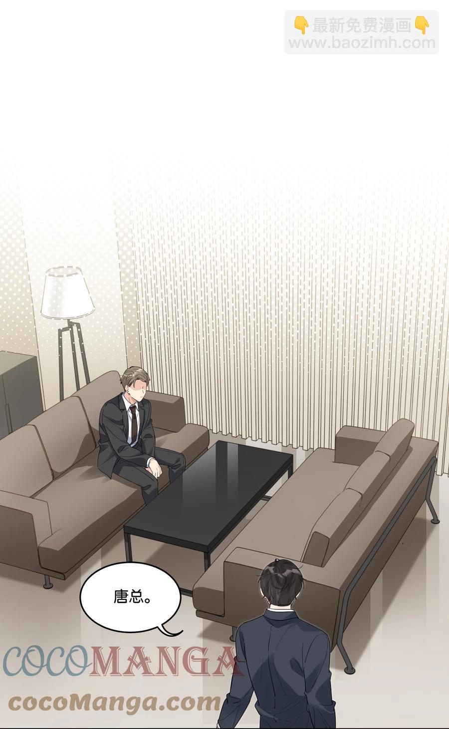 038 原来他喜欢吃草莓-第39话