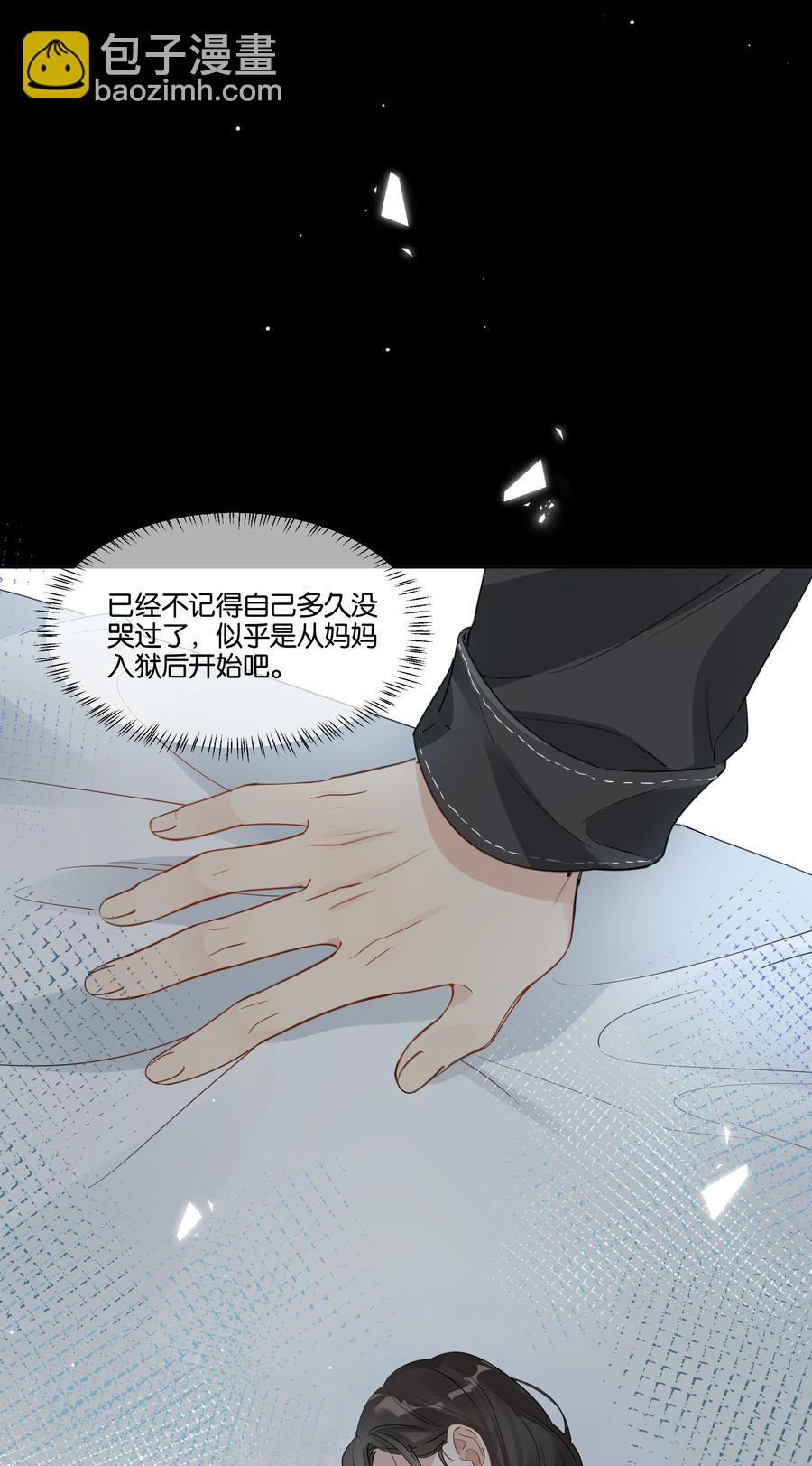 038 原来他喜欢吃草莓-第39话