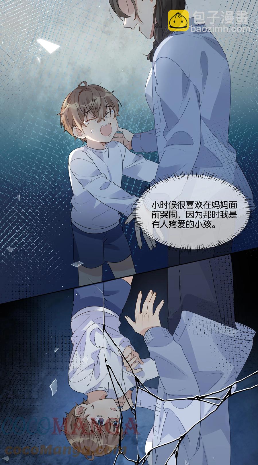 038 原来他喜欢吃草莓-第39话