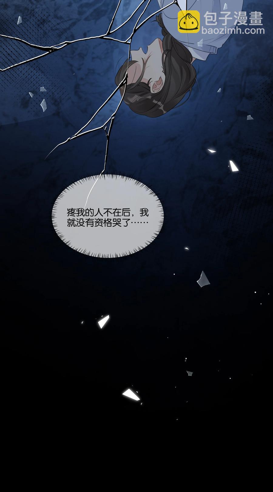 038 原来他喜欢吃草莓-第39话