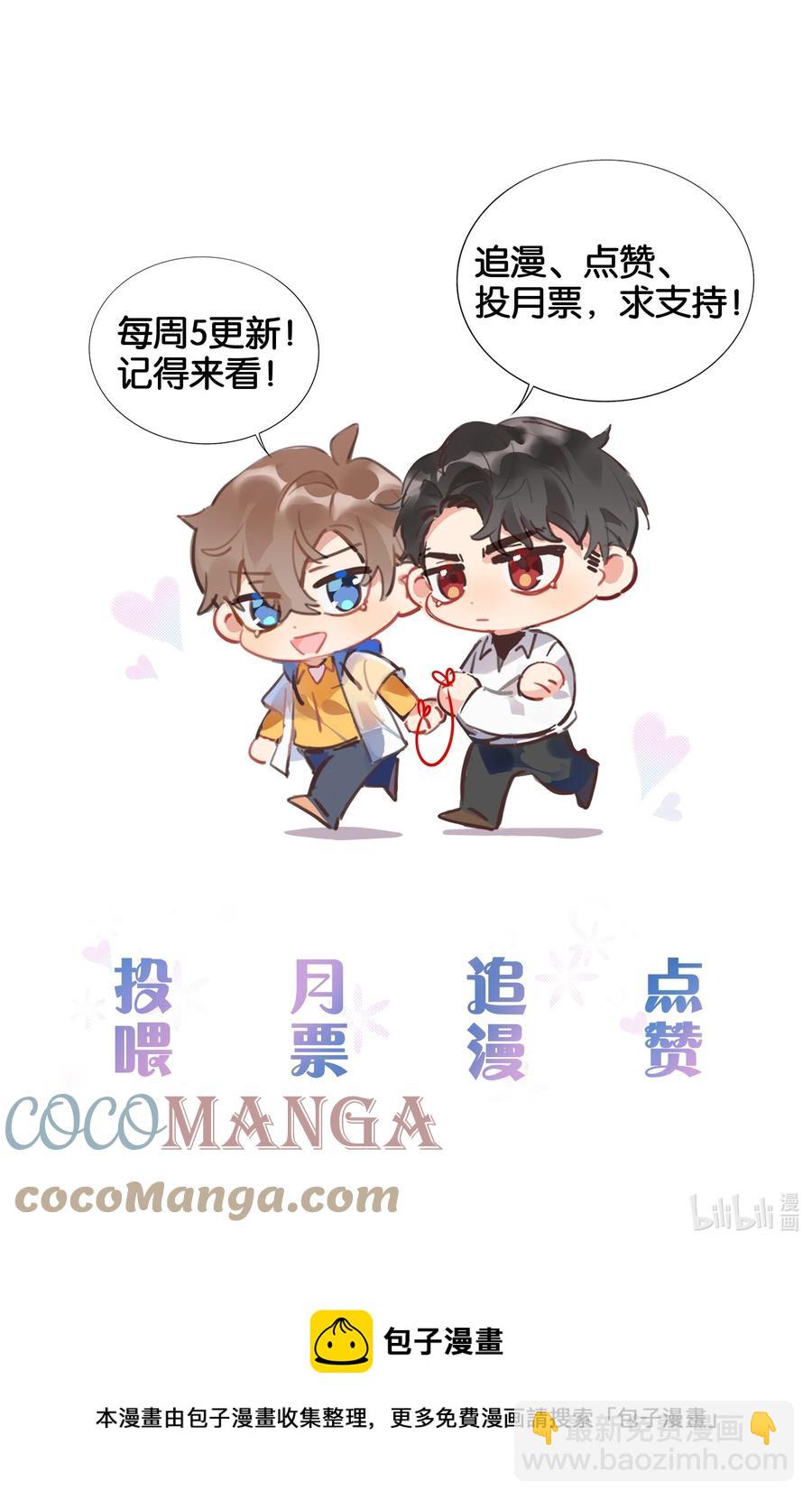 038 原来他喜欢吃草莓-第39话