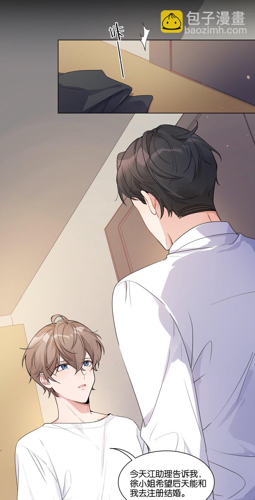 004 那你亲我一下-第5话