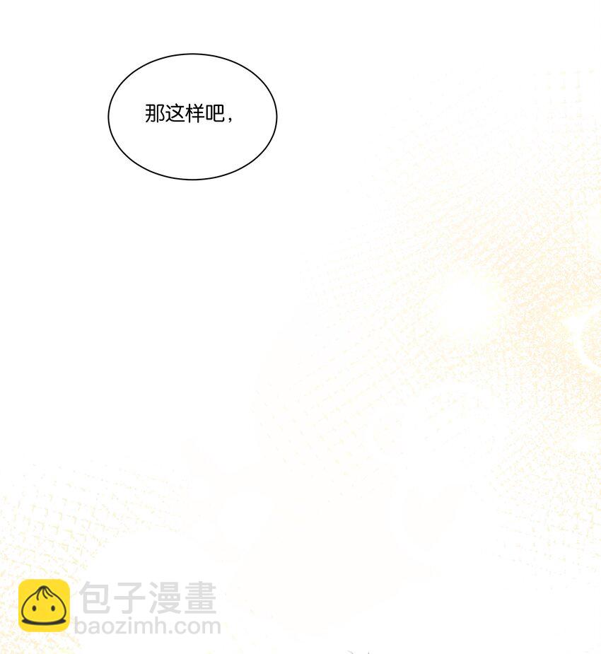 004 那你亲我一下-第5话