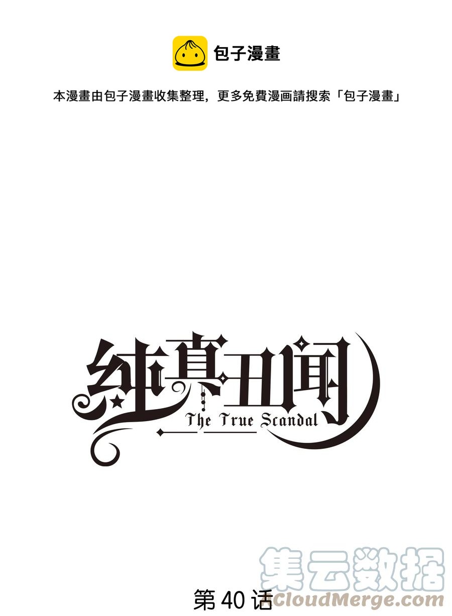 040 梨的甜美-第41话