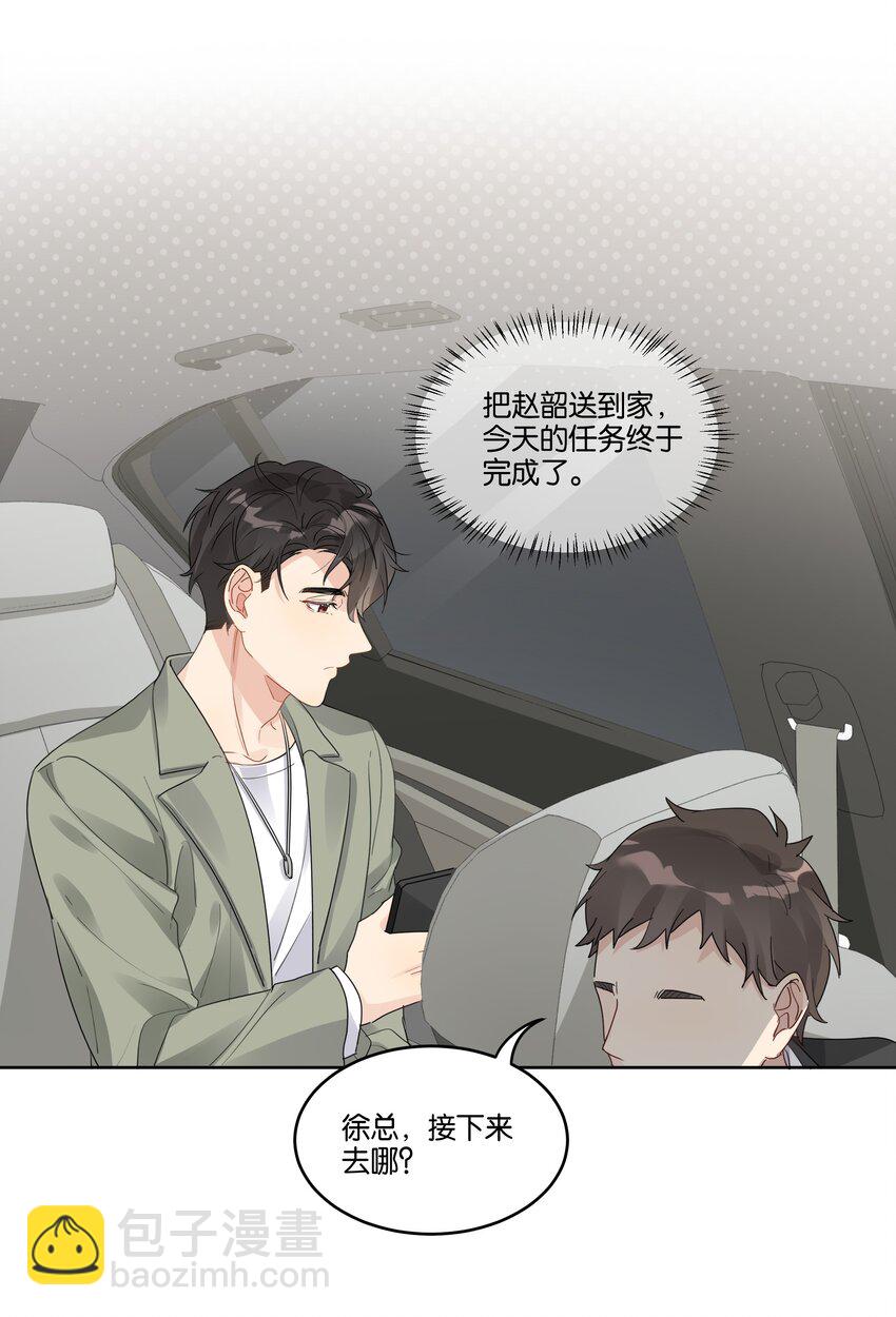 044 徐可渝的留言-第45话