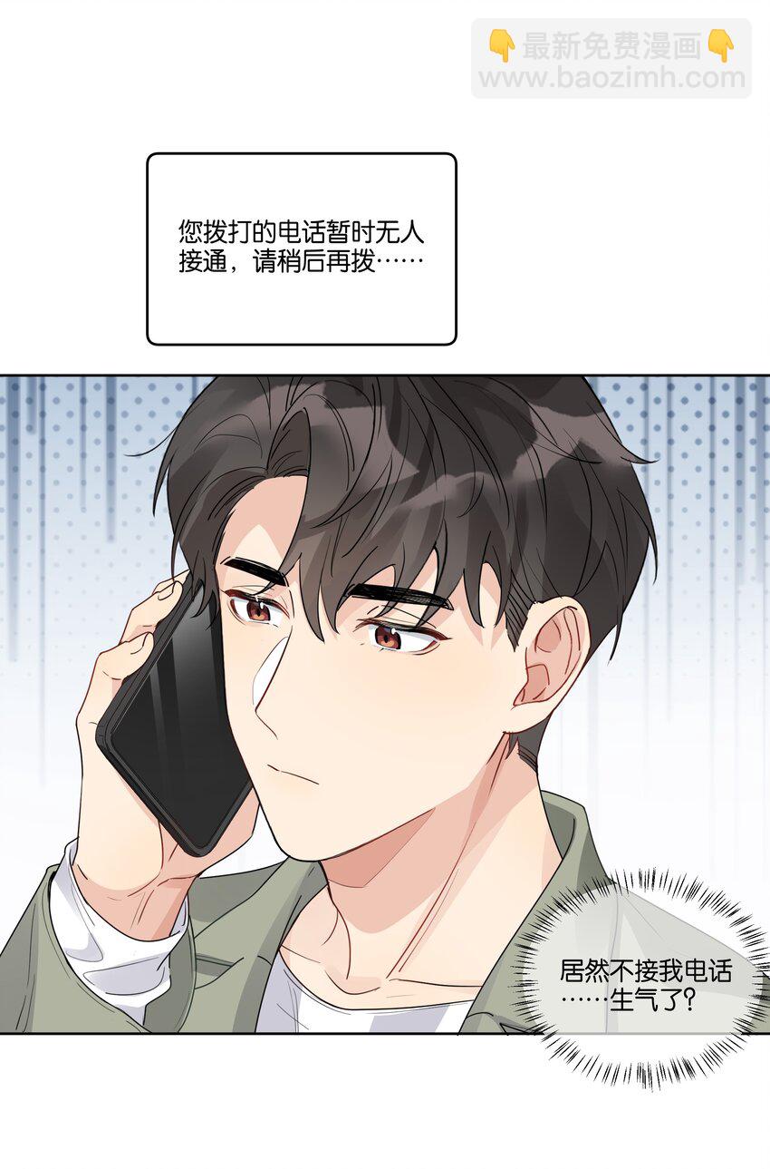 044 徐可渝的留言-第45话