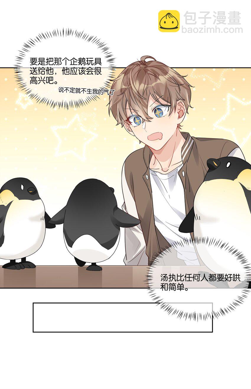 044 徐可渝的留言-第45话