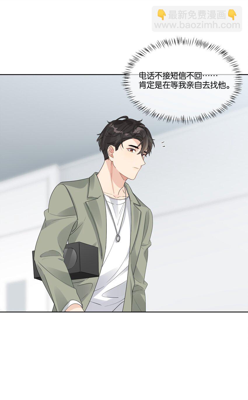 044 徐可渝的留言-第45话