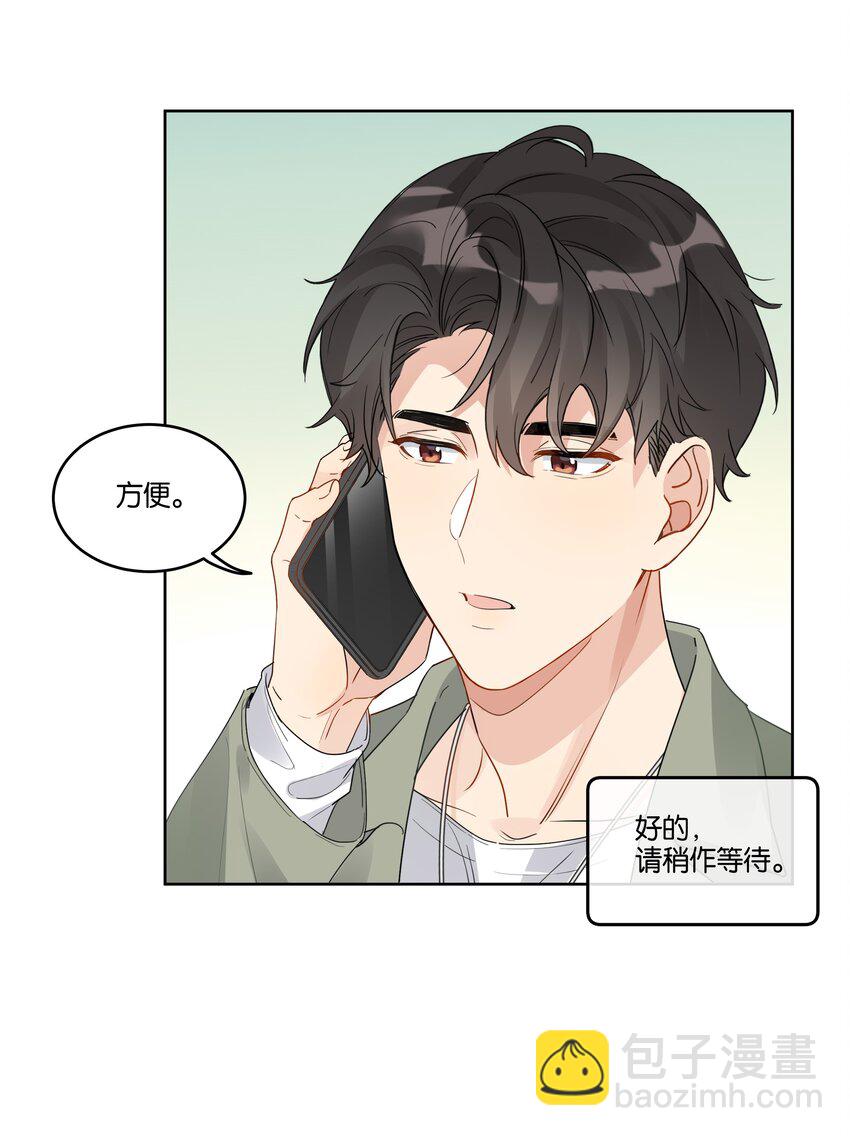 044 徐可渝的留言-第45话