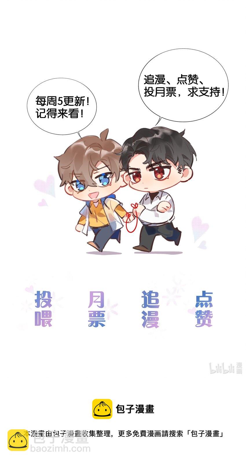 044 徐可渝的留言-第45话