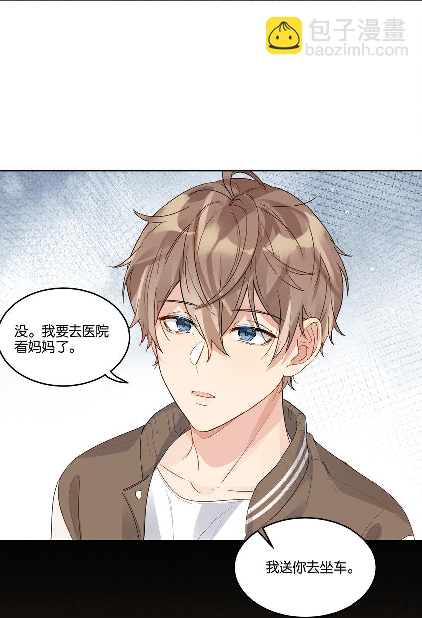 044 徐可渝的留言-第45话