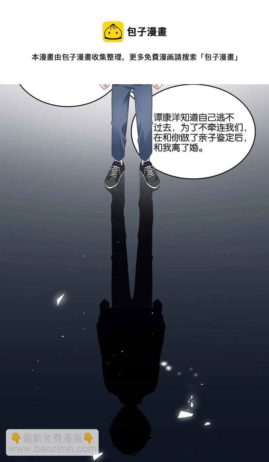 046 被保护的人-第47话