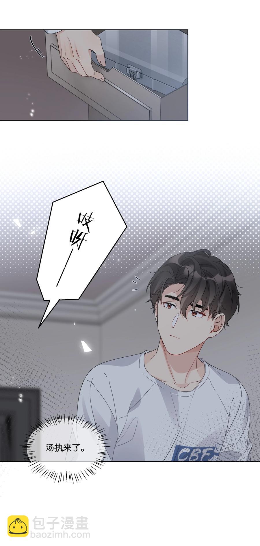 046 被保护的人-第47话