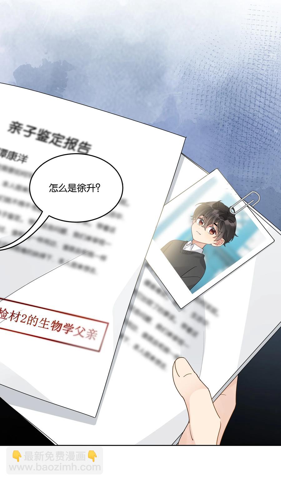 046 被保护的人-第47话