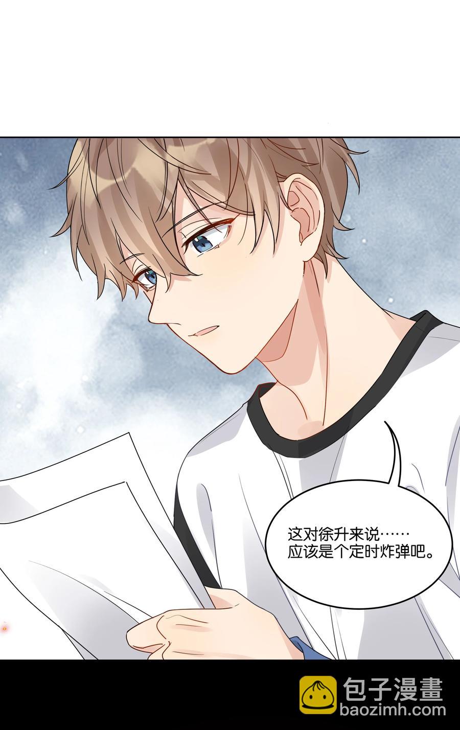 046 被保护的人-第47话