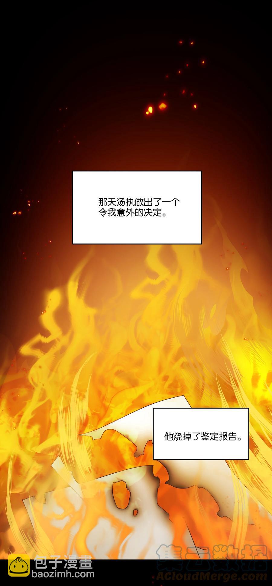 046 被保护的人-第47话