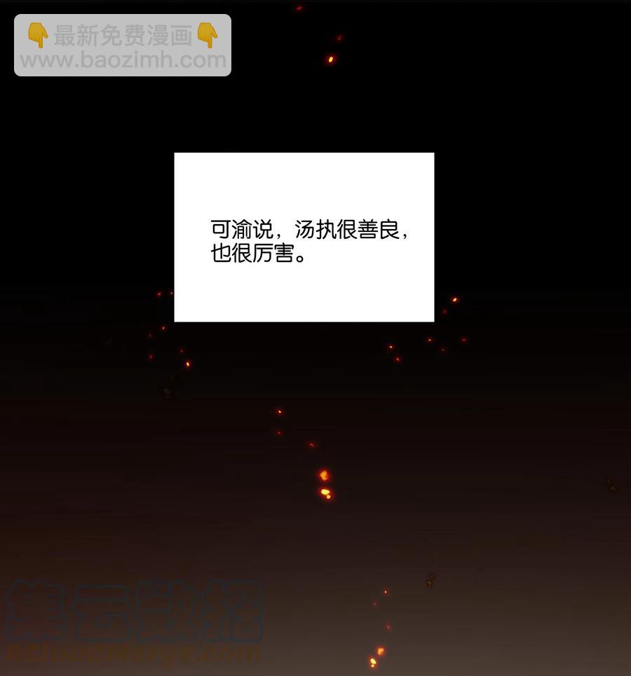 046 被保护的人-第47话