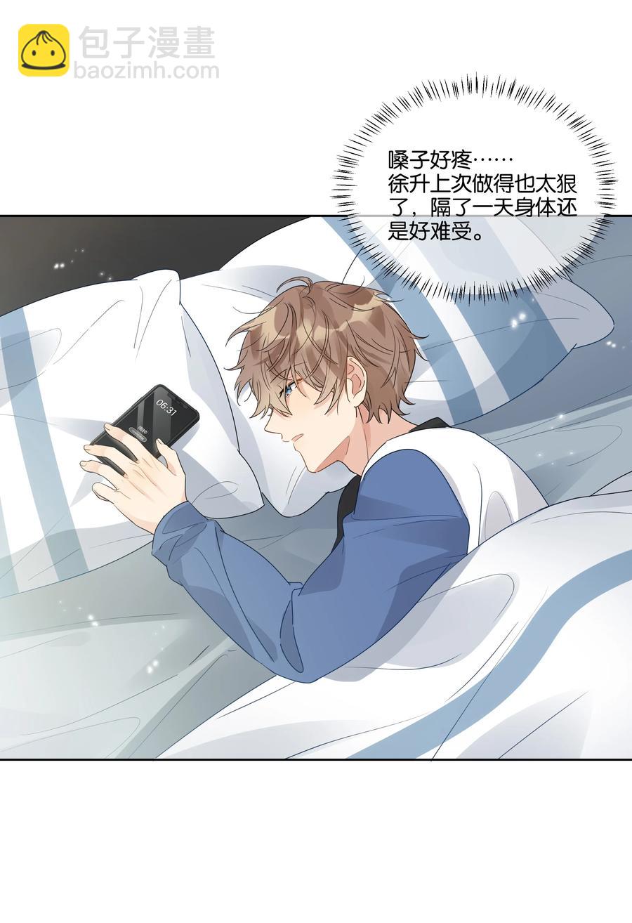 046 被保护的人-第47话