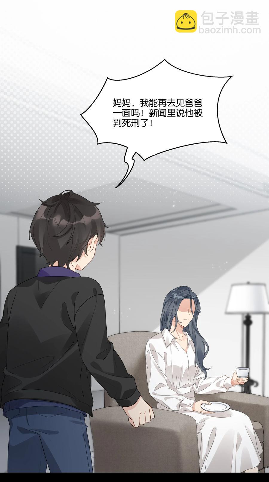 046 被保护的人-第47话