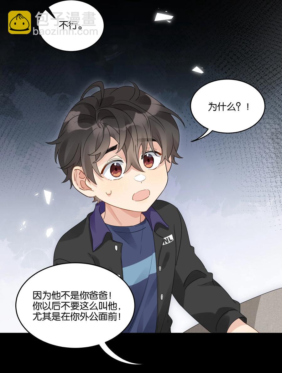 046 被保护的人-第47话