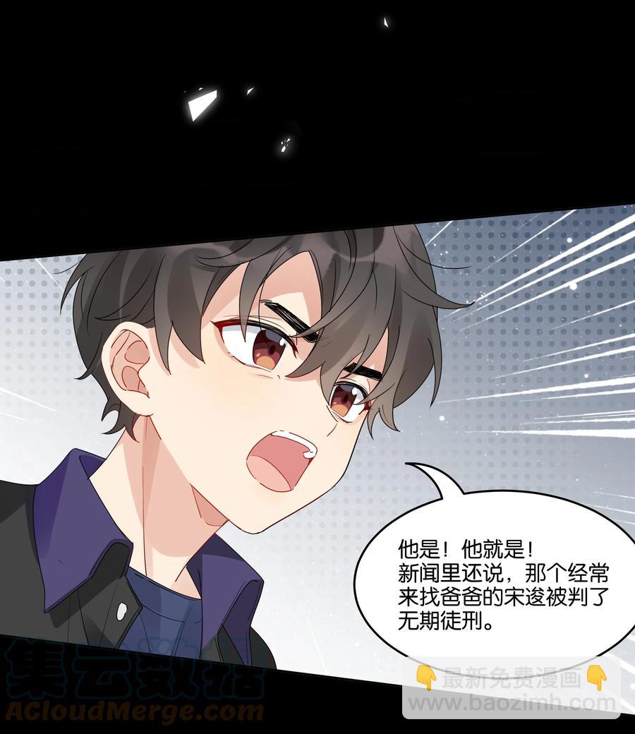 046 被保护的人-第47话