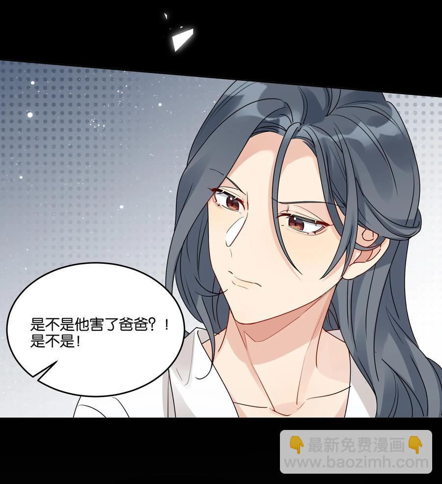 046 被保护的人-第47话