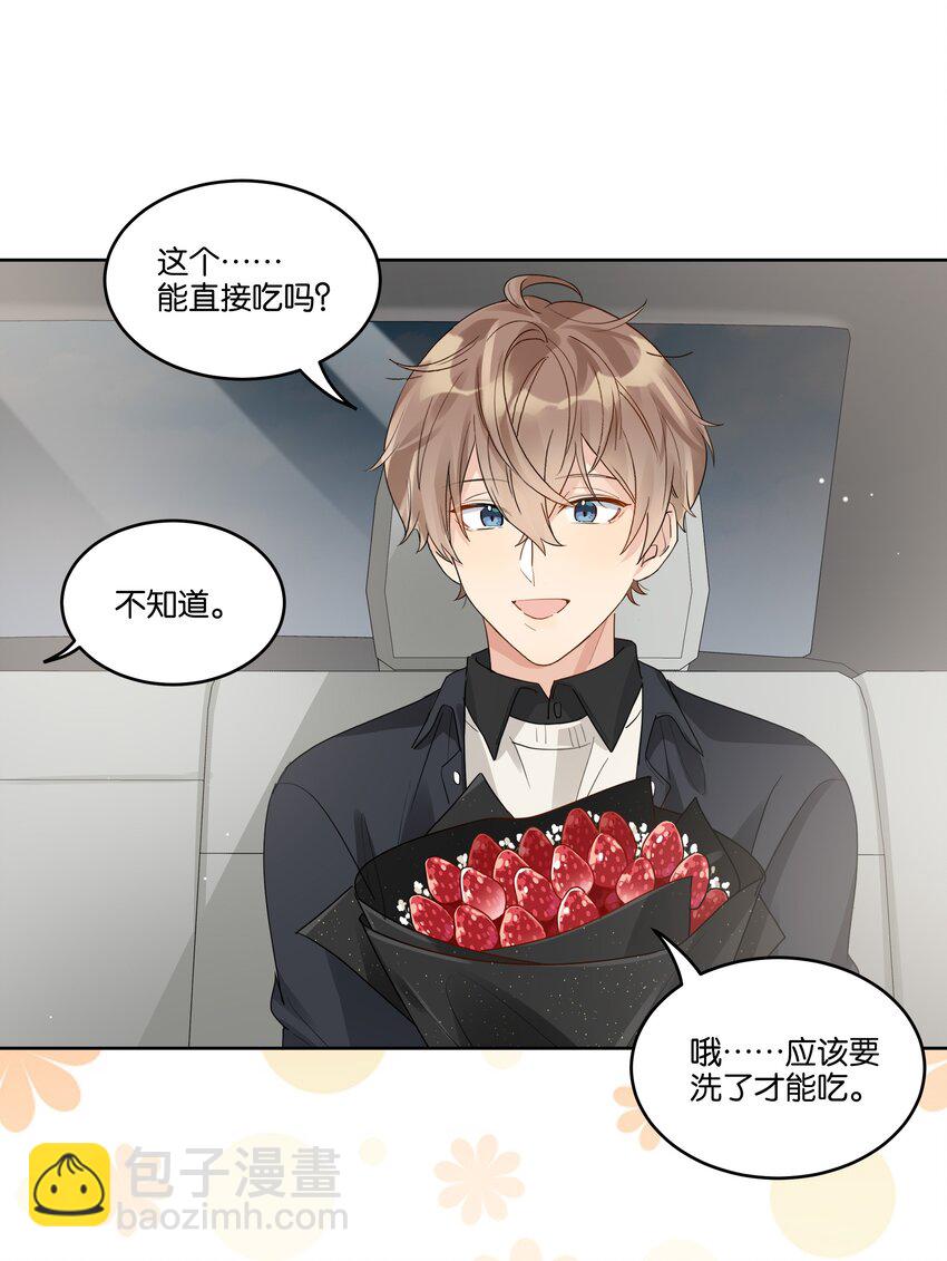 048 草莓花-第49话