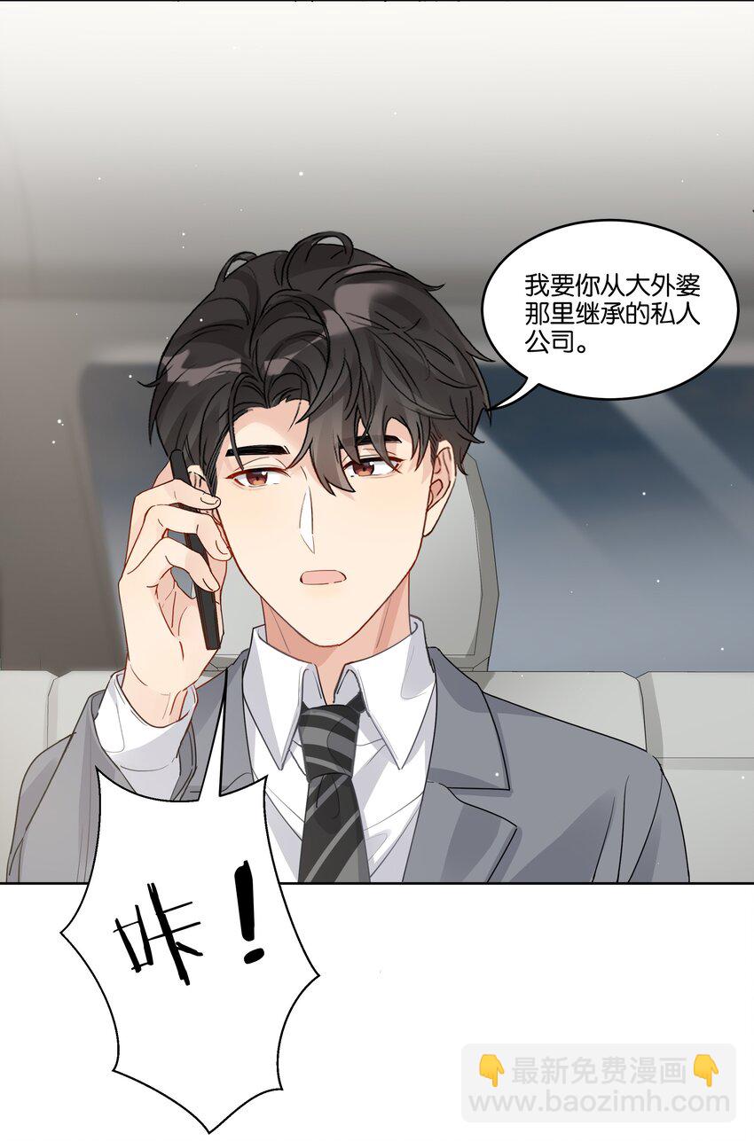 048 草莓花-第49话