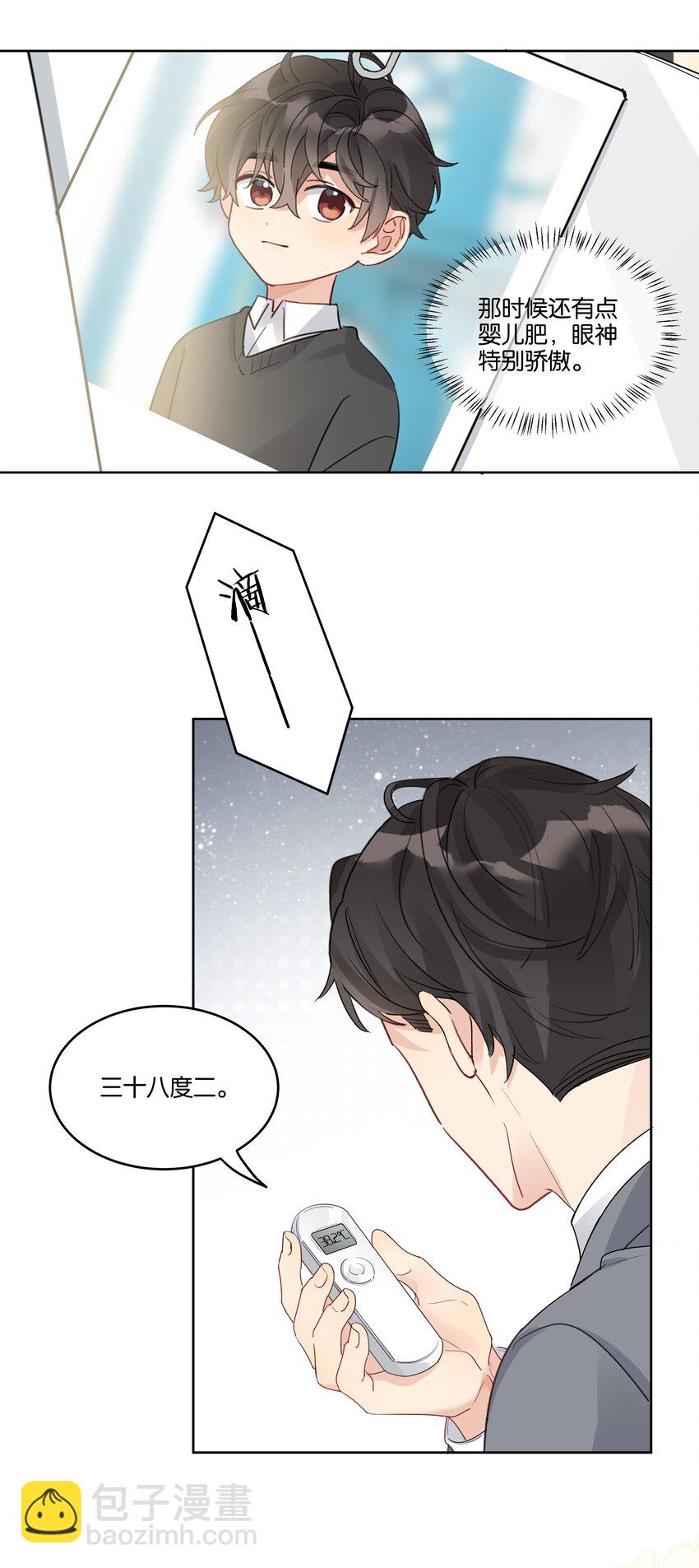 048 草莓花-第49话