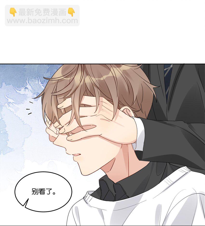 052 他是在安慰我吗-第53话