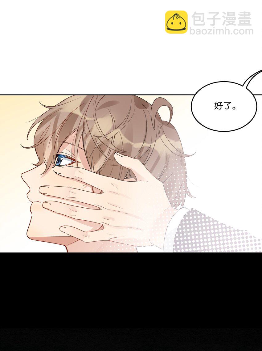 052 他是在安慰我吗-第53话